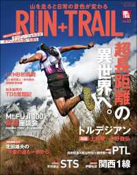 RUN+TRAIL Vol.63