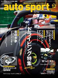 AUTOSPORT　No.1590