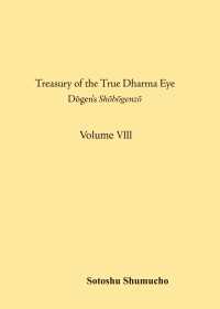 英語翻訳版「正法眼蔵」 8巻（曹洞宗宗務庁）　Treasury of the True Dharma Eye Dogen's Shobogenzo（Volume 8）