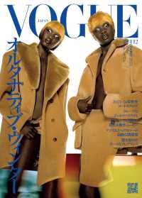 VOGUE JAPAN 2023 12月号