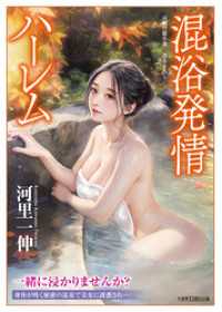 混浴発情ハーレム