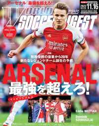 WORLD SOCCER DIGEST 2023年11/16号