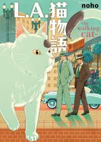 ねこぱんちコミックス<br> L.A.猫物語　the walking cat