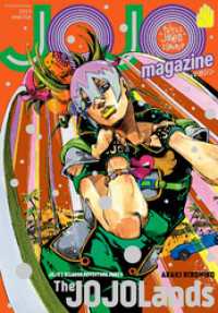 JOJO magazine 2023 WINTER ヤングジャンプコミックスDIGITAL