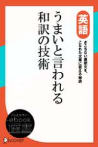 英語 うまいと言われる和訳の技術