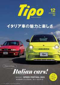 Tipo (ティーポ)2023年12月号 Vol.393