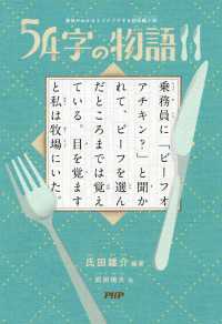 意味がわかるとゾクゾクする超短編小説 54字の物語 11