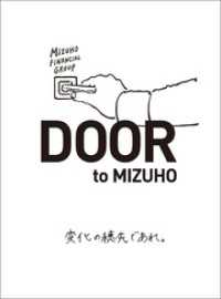 DOOR to MIZUHO　変化の穂先であれ。