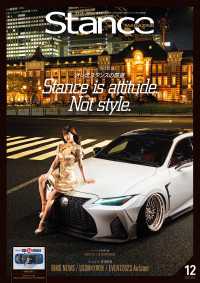 スタンスマガジン Stance MAG. 2023年12月号 #59