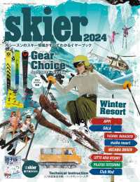 山と溪谷社<br> skier 2024 Gear Choice & Winter Resort