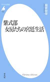 紫式部 女房たちの宮廷生活