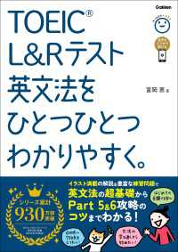 TOEIC L＆Rテスト英文法をひとつひとつわかりやすく。