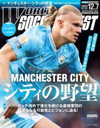 WORLD SOCCER DIGEST 2023年12/7号