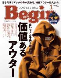 Begin<br> Begin 2024年1月号