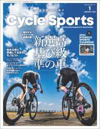 CYCLE SPORTS 2024年 1月号