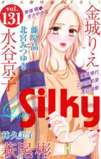 Love Silky Vol.131 Love Silky
