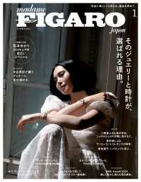 madame FIGARO japon (フィガロ ジャポン) 2024年 1月号 madame FIGARO japon