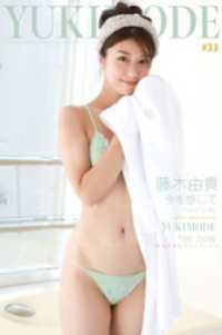 ELDex<br> 藤木由貴 YUKI MODE 今を感じて Extra edition 384Photos