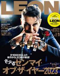 LEON 2024年 01月号 LEON