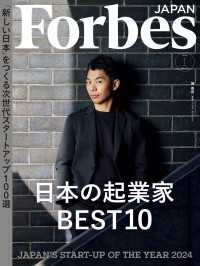 ForbesJapan  2024年1月号
