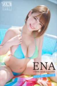 ＥＮＡ（ＣＹＢＥＲＪＡＰＡＮ　ＤＡＮＣＥＲＳ）　ＮＥＸＴ推しガール！２