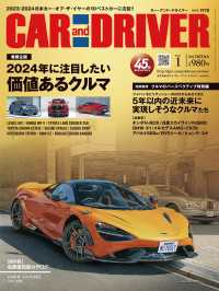 CAR and DRIVER 2024年1月号