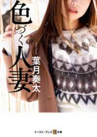 色づく人妻 悦文庫