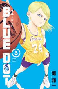 BLUE DOT　3 少年チャンピオン・コミックス