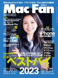 Mac Fan 2024年1月号 Mac Fan