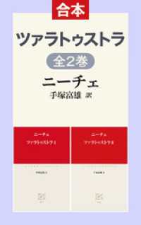 ツァラトゥストラ（合本） 中公クラシックス