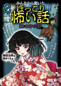 みんなから聞いたほっこり怖い話２ おいかけてくる！