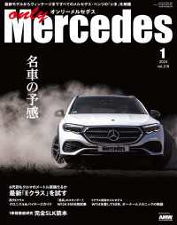 only Mercedes 2024年1月号