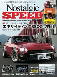 Nostalgic SPEED vol.40