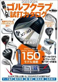 GOLF TODAYレッスンブック 2023-2024 最新＆人気ゴルフクラブ 試打カタログ