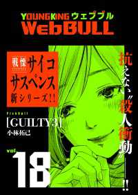 Web BULL18号