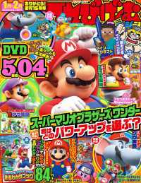 てれびげーむマガジン<br> てれびげーむマガジン January 2024