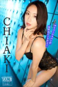 サイバージャパンが浴衣deパーリナイ！　CHIAKI　ヤンマガデジタル写真集