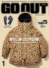 GO OUT 2024年1月号 Vol.171