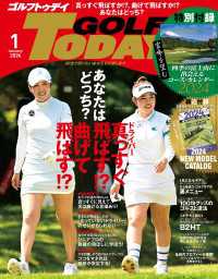 GOLF TODAY 2024年1月号