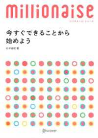 今すぐできることから始めよう