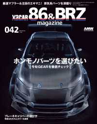 XACAR 86&BRZ magazine 2024年 1月号