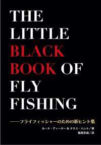 ザ・リトル・ブラック・ブック・オブ・フライフィッシング - フライフィッシャーのための新ヒント集
