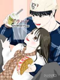 ブラハグ‐brother hug-