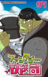 ROCKETOON<br> ファンタジー放送局97