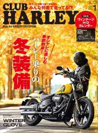 CLUB HARLEY 2024年1月号 Vol.282