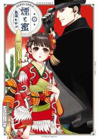HARTA COMIX<br> 煙と蜜　第五集