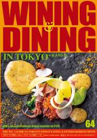 WINING & DINING in Tokyo + Kansai 64 （ワイニング＆ダイニング・イン・東京+関西 64）