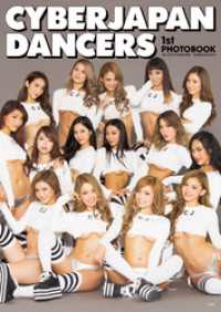 CYBERJAPAN DANCERS 1st PHOTOBOOK