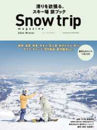 Snow trip magazine 2024 双葉社スーパームック