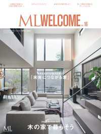 ML WELCOME Vol.16 - 木の家で暮らそう